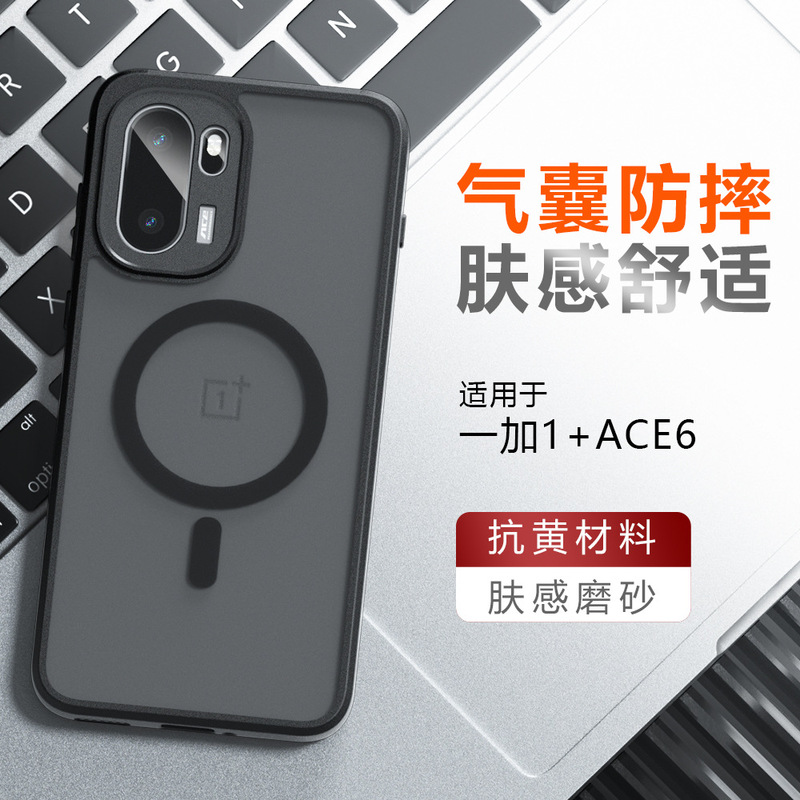 Suitable for One Plus Ace 6 Magnetic Phone Case with Skin-Like Matte Finish, One Plus Ace6 Two-In-One Anti-Drop Protective Case