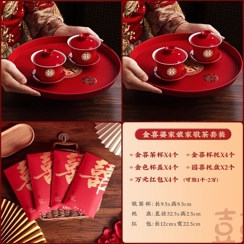 Hot stamping wedding [2 pairs of teacups + 2 plates + 4 red envelopes
