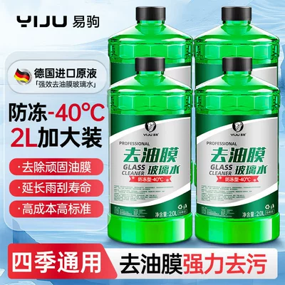 Glass agent: remover, ethanol-based, all-season, anti-freeze, 20% - four-bottles-at-40-degrees