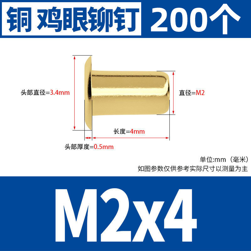 銅鶏眼リベット中空銅リベット単機管通芯銅製卯釘柳釘靴ボタン目m1.5m 2m 3m 4m 5|undefined