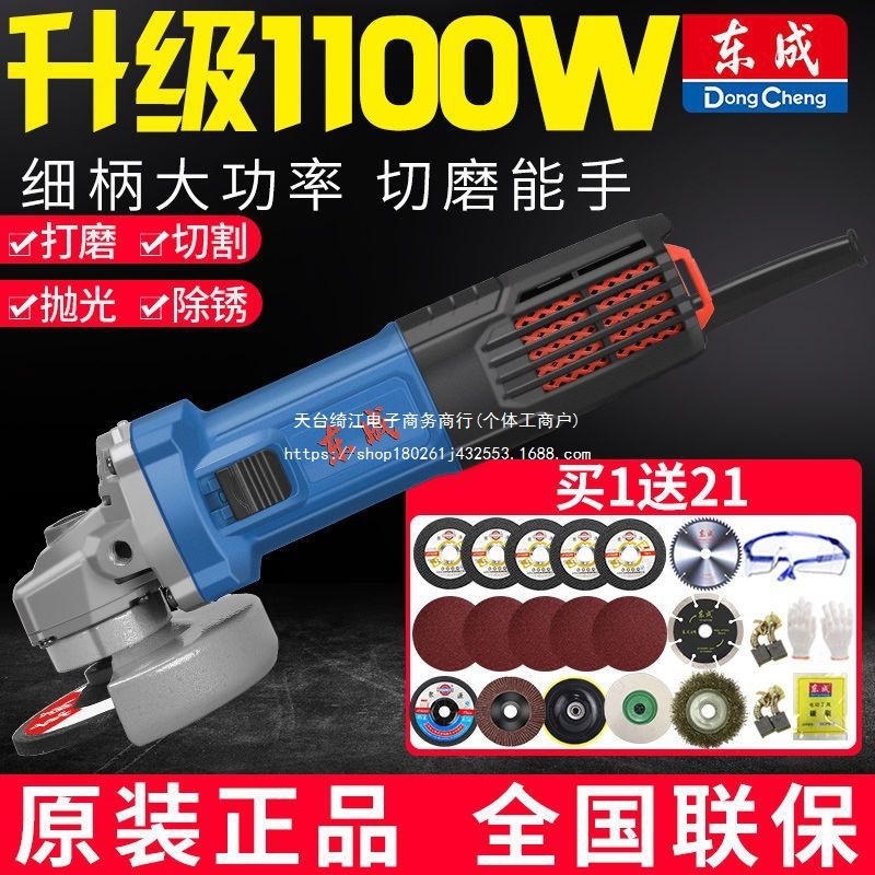 角磨机新品1100W多功能磨光机切割机手磨抛光打磨机砂轮机
