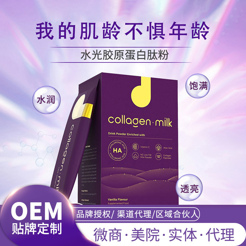 N Bird's Nest Collagen Oral Hyaluronic Acid Collagen Powder Fish Collagen Single Sodium Hyaluronate Drink Small Molecule Active
