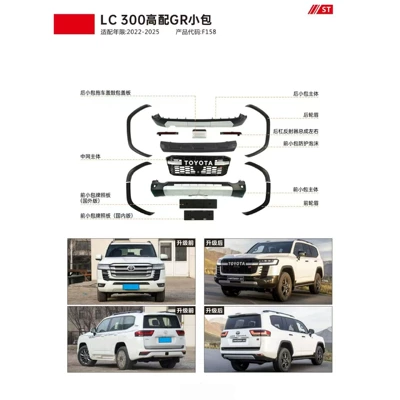 Suitable for 22-25 Land Cruiser Big Surrounded