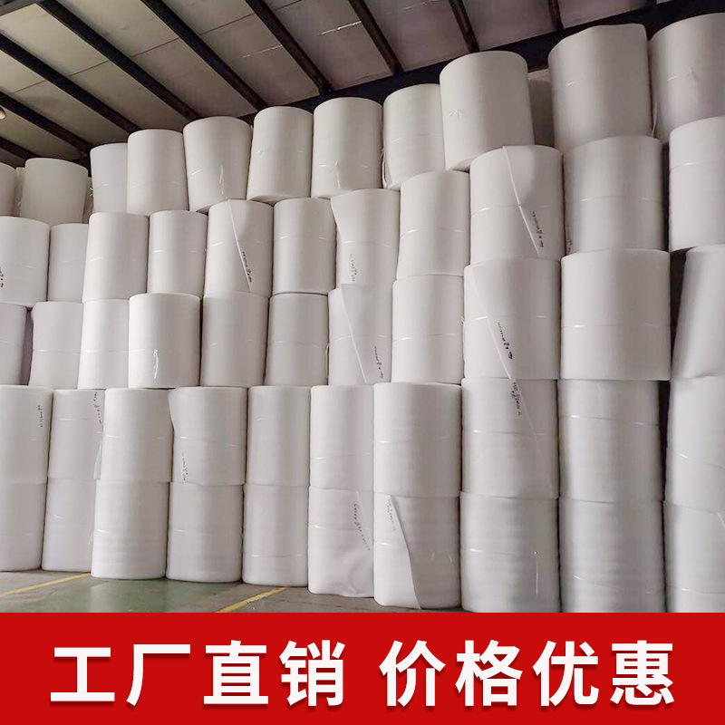 Epe真珠綿コイル防振発泡綿コーナーカバー宅配便充填梱包防湿膜真珠綿卸売り|undefined