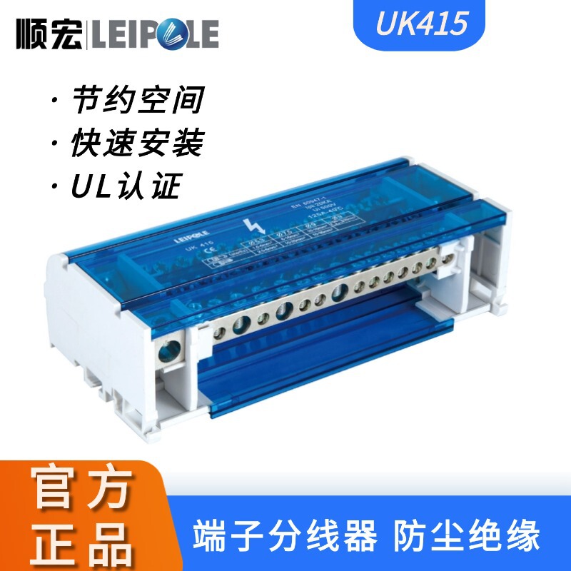 In-Stock Fast Delivery Uk Distribution Box One-In Multiple-Out Uk415 Rail-Mounted Flame-Retardant Distribution Box Terminal Splitter