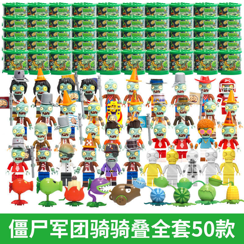Chaosheng Plants vs Zombies blind box 050701 zombie Legion riding folding children's puzzle assembling building blocks toy