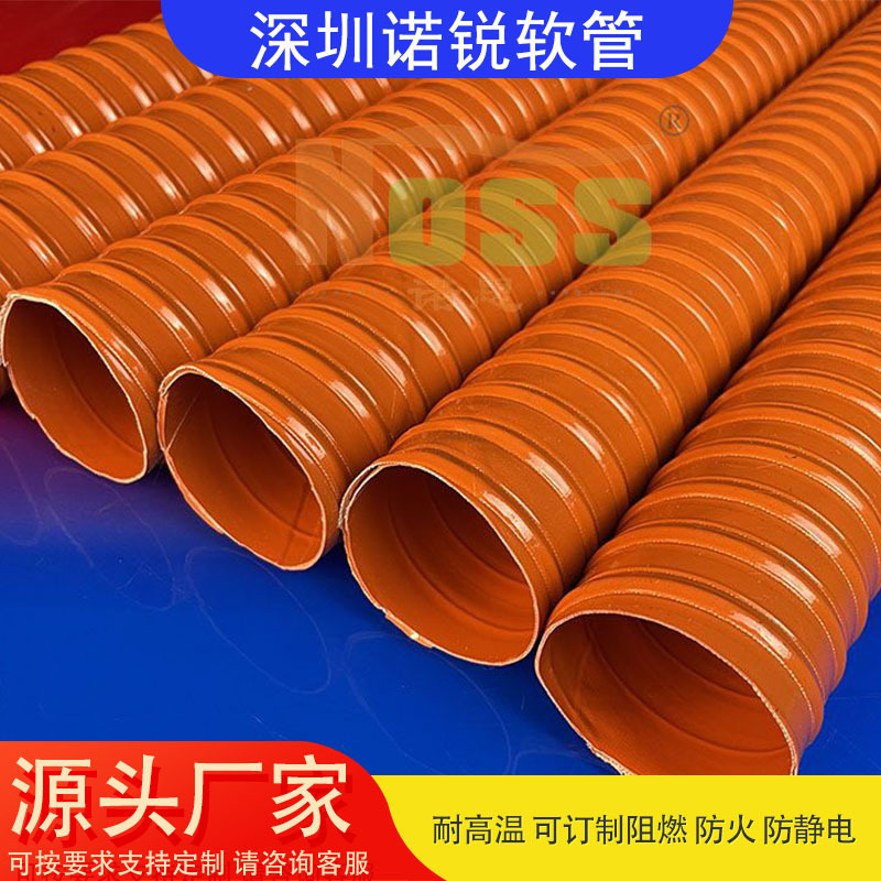 非金属耐高温软管不含金属钢丝高温风管电弧绝缘电磁排气管通风管