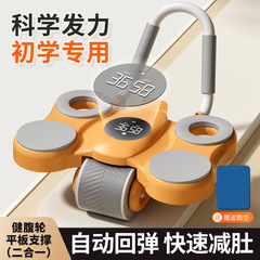 Abdominal wheel training abdominal muscle fitness equipment automatic rebound abdominal artifact men's home abdominal curling wheel abdominal fitness device