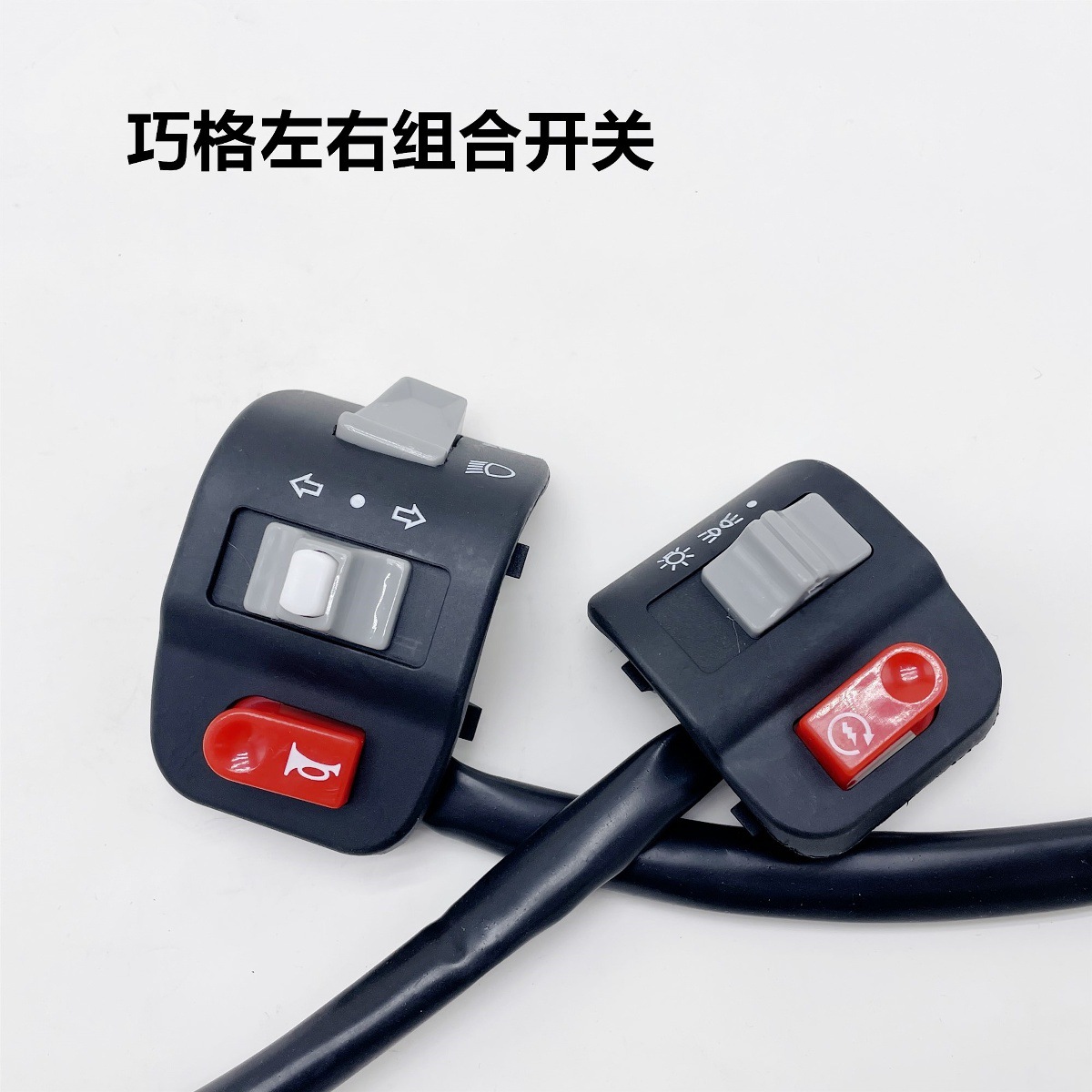 Coche estándar nacional pequeña moda Jielin interruptor de coche eléctrico Shanghai Yilada combinación de cuchillo bocina faro cambio de luz