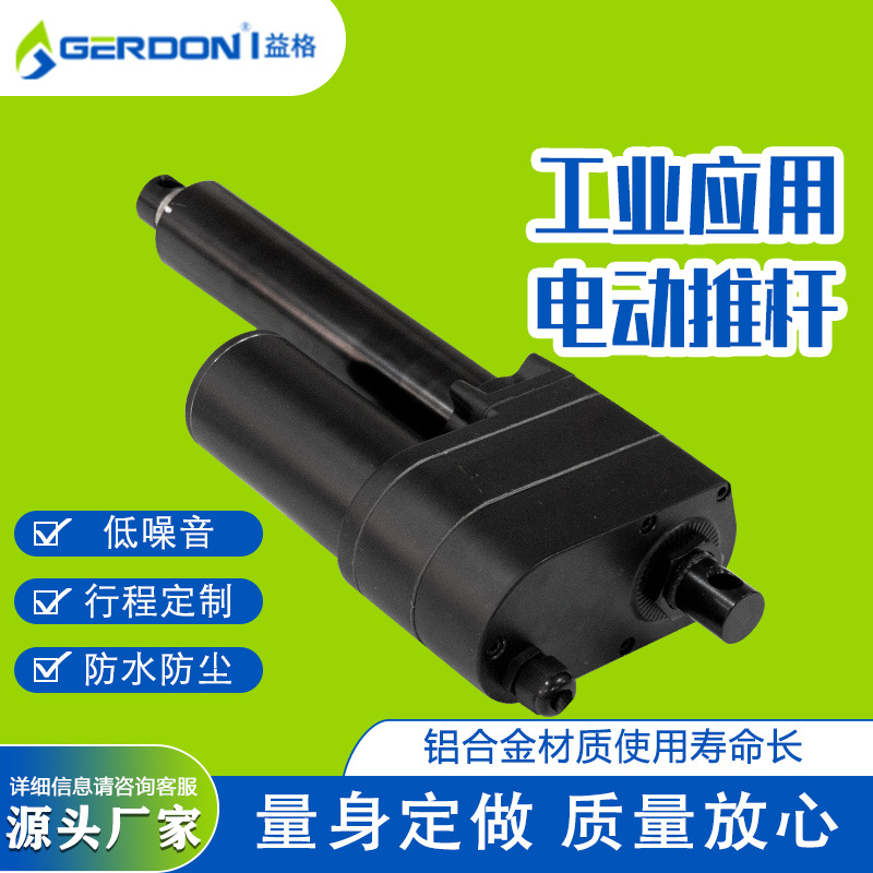 大型房车农业农机直流电动推杆伸缩杆工业电机直线推拉杆升降杆