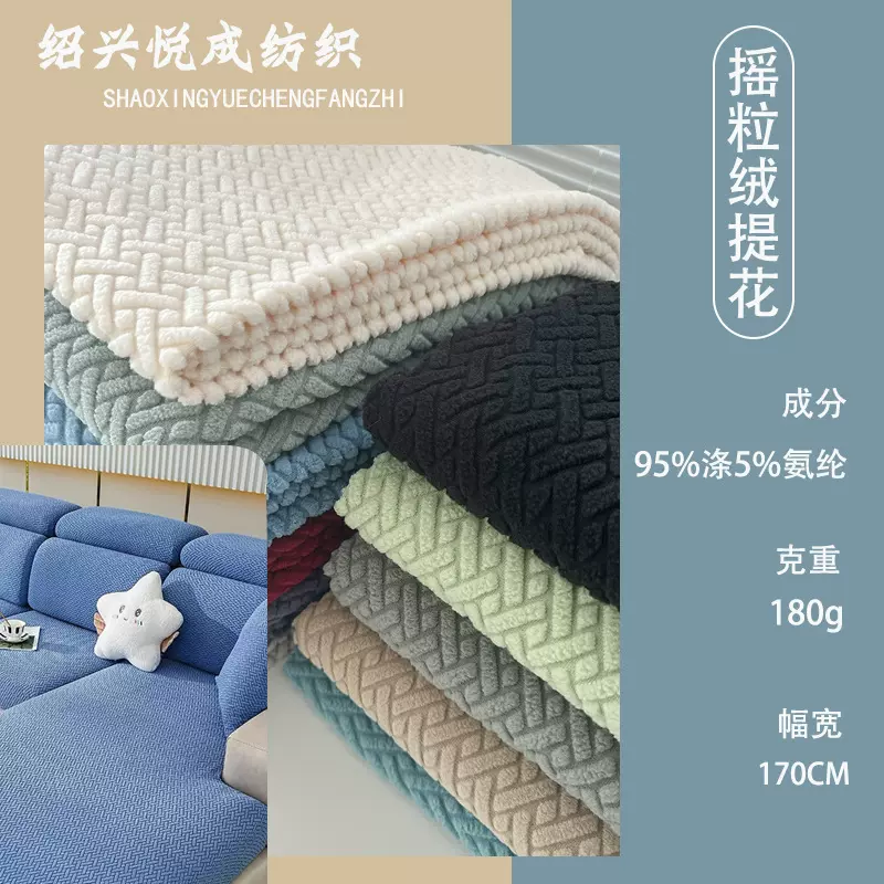 现货摇粒绒家纺针织提花面料斜格沙发套罩弹力布料沙发笠布匹批发