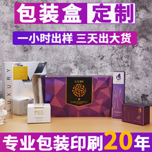 厂家彩盒定制护肤品折叠纸盒印刷白卡纸uv香水面膜盒化妆品包装盒