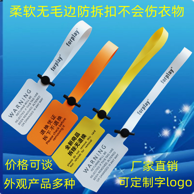 一次性塑料封条PVC吊牌防伪标签封签防调包扣防伪扣防盗扣防水标