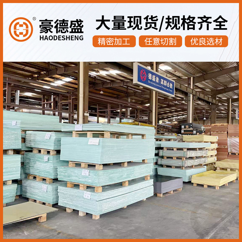 环氧树脂绝缘板黄色3240环氧板耐高温服装厂熨烫板FR-4玻纤板加工