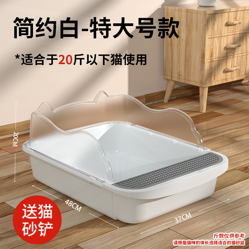 Baño de arena para gatos super grande y medio cerrado, inodoro para gatos, banda de arena antiolor, extra pequeño, heces para gatos, artículos para gatos