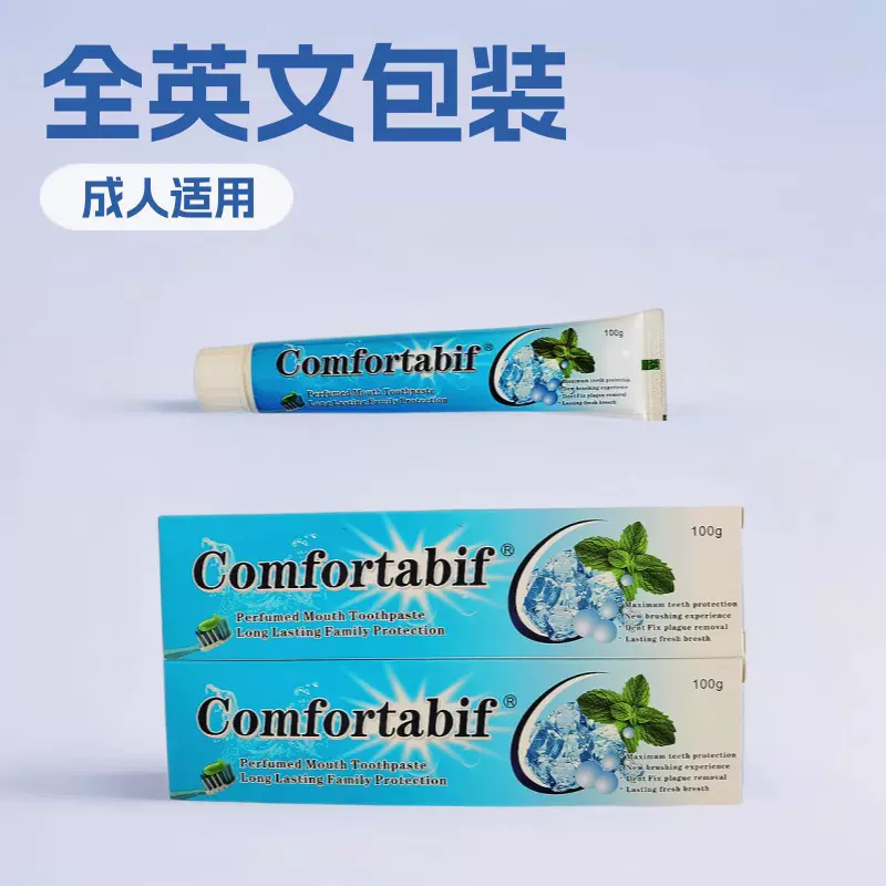 外贸全英文牙膏香口清新薄荷100克源头厂除口臭异味呵护口腔健康
