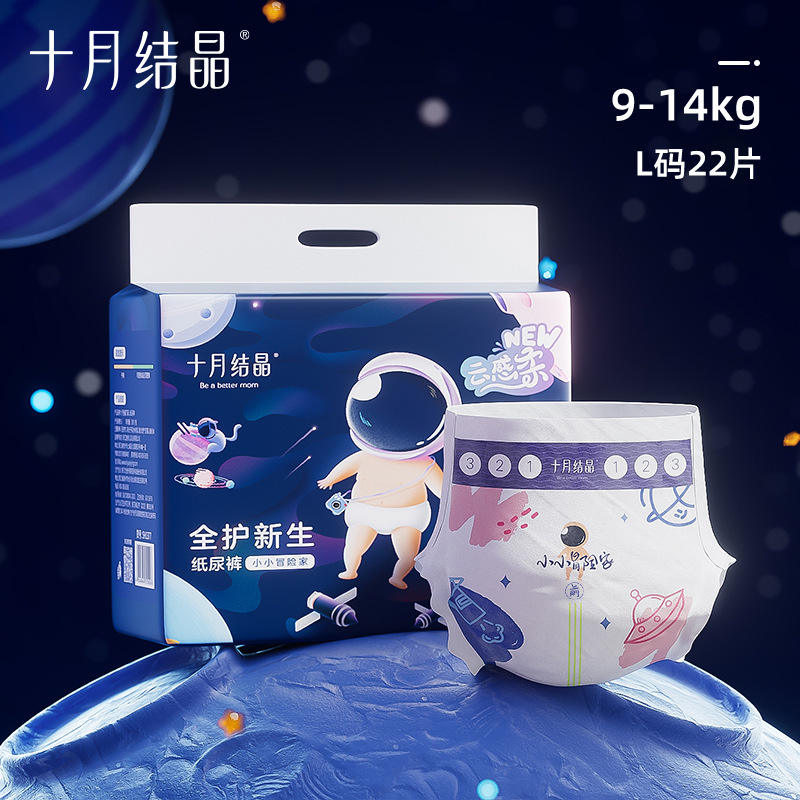 October Crystal Newborn Baby Diapers Adventurer NB Size Ultra-thin Breathable Super Soft Mini Pack Diapers