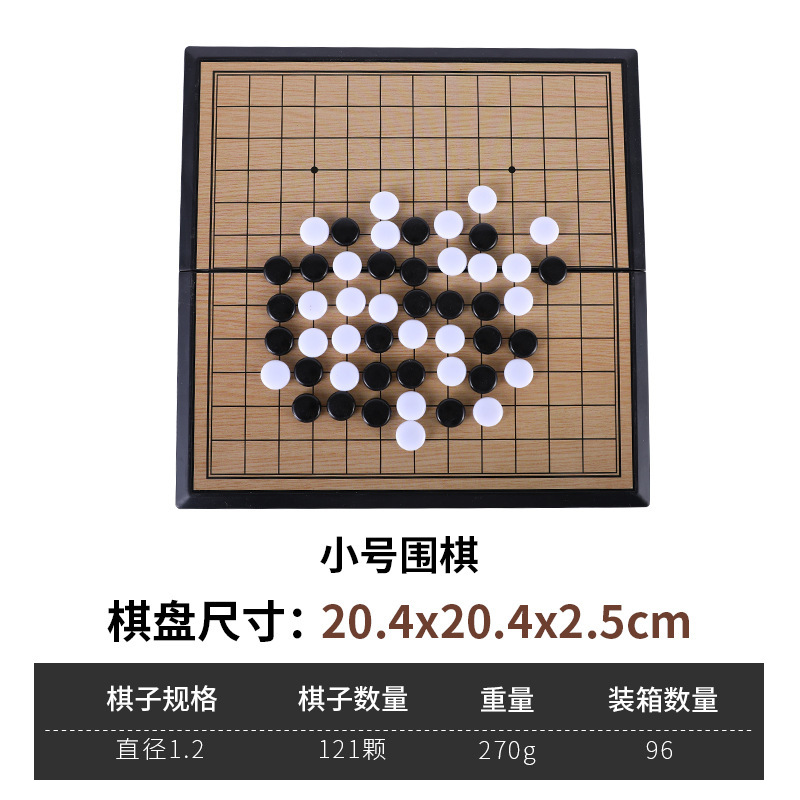 磁気囲碁五子将棋折り畳み盤白黒将棋知育磁気超大型盤学生成人玩具|undefined