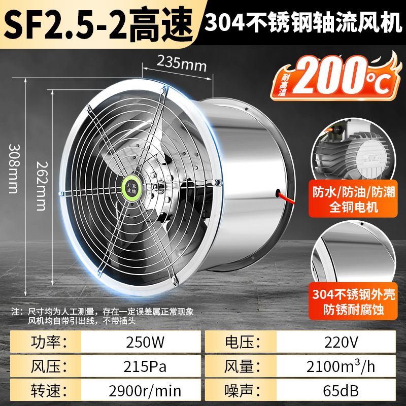 304 acero inoxidable soplador de flujo axial resistente a altas temperaturas 220v tipo tubería 380v ventilador de ventilación industrial fuerte anticorrosión ventilador de escape image 9