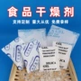 除湿防潮硅胶箱包干燥剂