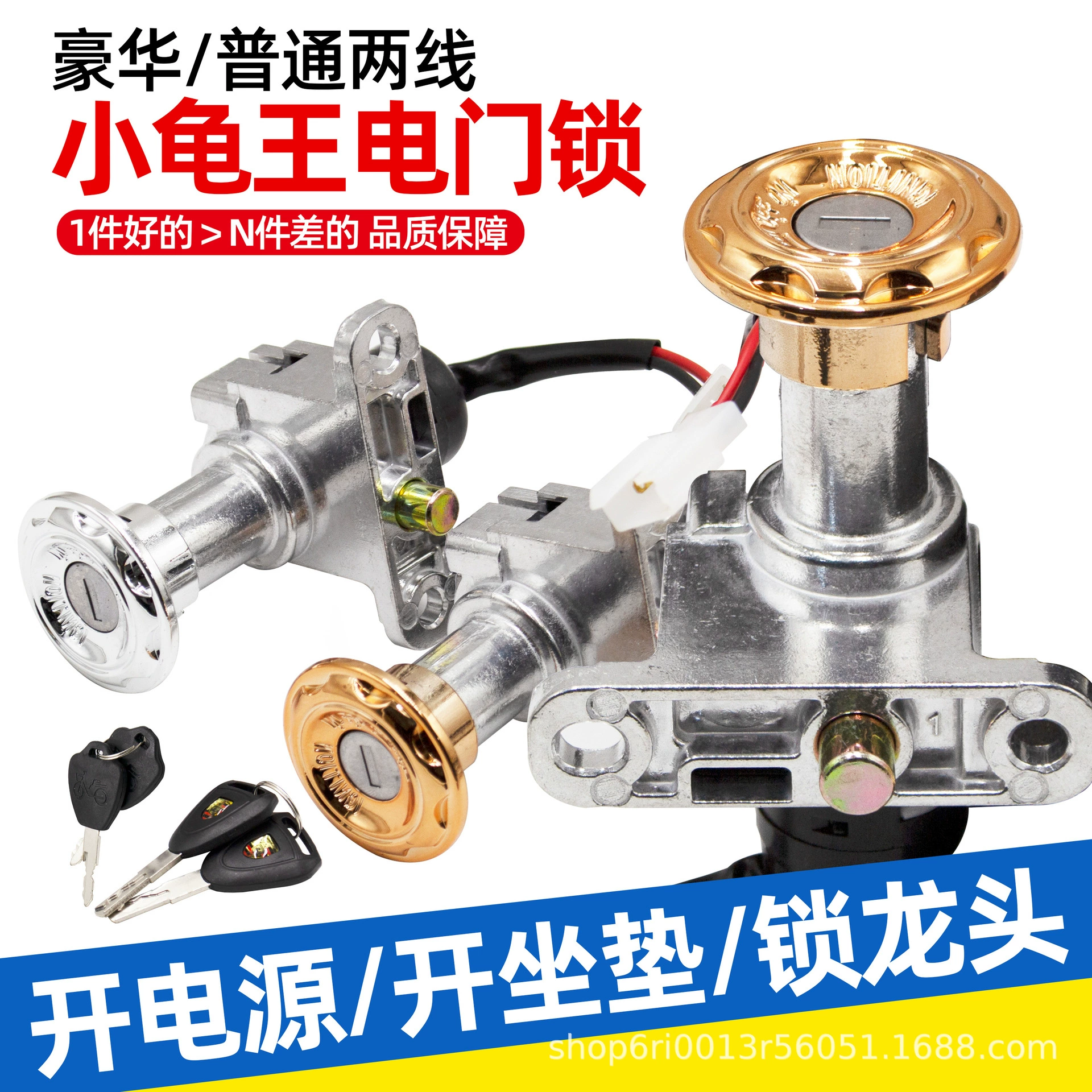 Электрический дверной замок для автомобиля, силовой замок, 2-проводной, 4-проводной, замок для смесителя для скутера, аккумулятор, автомобильный ключ, универсальный переключатель