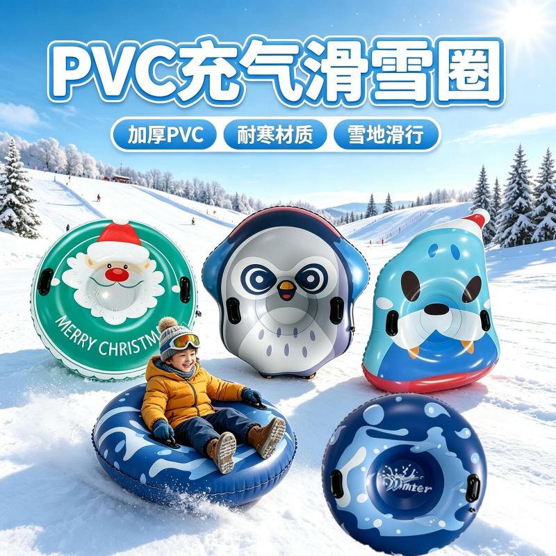 Custom-made PVC inflatable, thickened, and cold-resistant snow ring with handles, a winter snow sled, and a Christmas snow ring