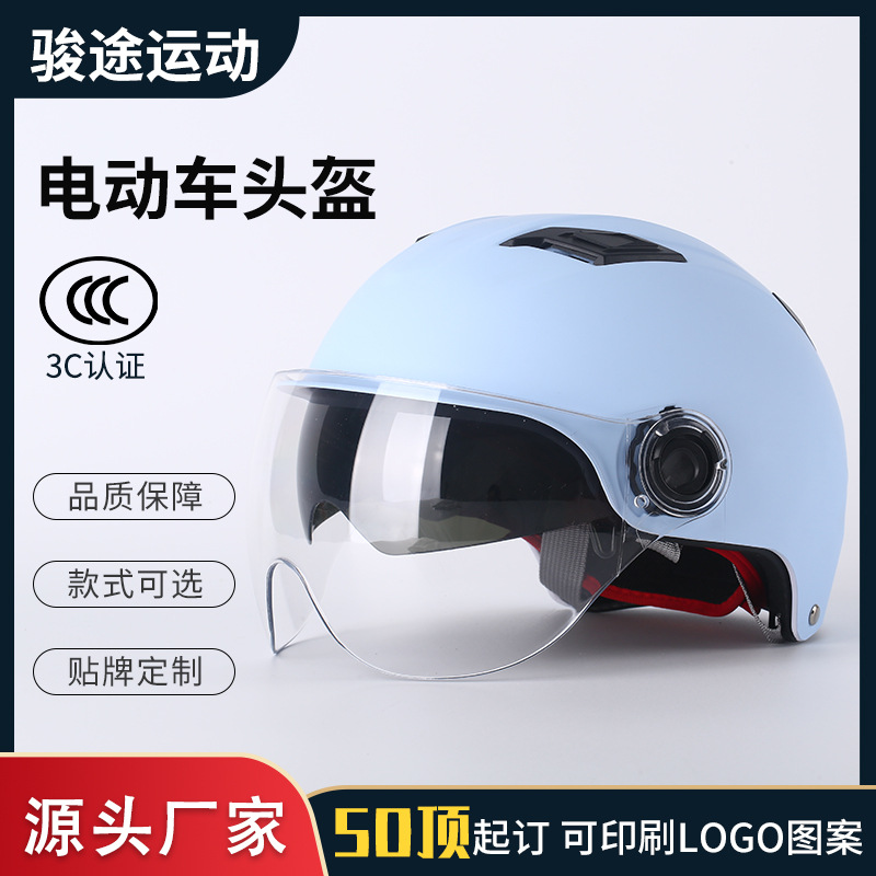 남성과 여성을 위한 맞춤형 3C 인증 전기 자동차 헬멧 사계절 ABS 낙하 방지 자외선 차단제 안전 반 헬멧 배터리 헬멧
