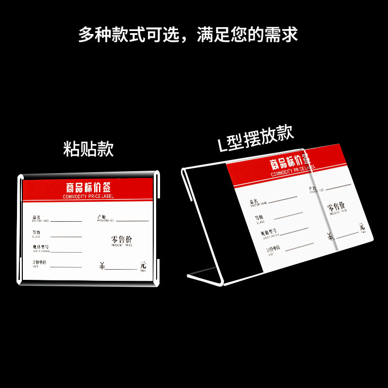 アクリル値札 L 字型透明値札ショッピングモールタイル壁ラベル表示カード卸売|undefined