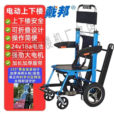 stair-climbing chair for paralyzed — Qatlanan elektrik velosipedlər - steady-speed-5th-generation-powerful-motor-aviation-armrest-blue