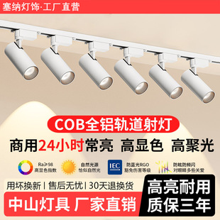 ȫ���V܉�����led���b�������COB�͏d����Ƕ��ʽ��䁌�܉������