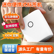 亚马逊爆款迷你标签打印机便携式热敏打印 源头工厂批量定制批发