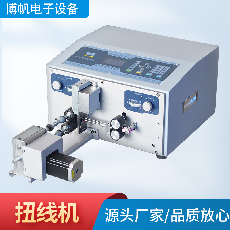 高速自动绞线机电线扭线机拧线机自动绞线自动绞线机