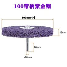 带柄金刚打磨盘轮金刚打磨片砂碟汽车去除油漆木材塑料抛光轮除锈