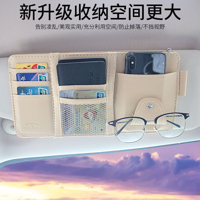 自動車用品の遮光板の上に収納します。|undefined