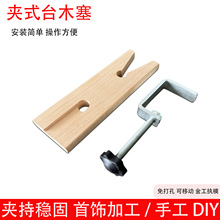 ���ľ̨����diy��ģ�A���� ��̨�A�̶ֹ��A���y�ӹ���𹤾�