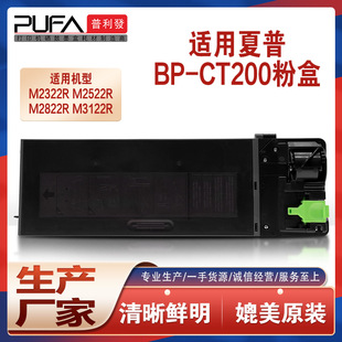 �m��BP-CT200����M2822R�ۺ�BP-M3122R��ӡ�Cī��M2322R̼��M2522