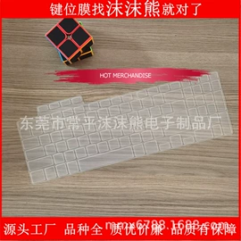 键盘保护膜;Mac 贴膜;厨房小工具