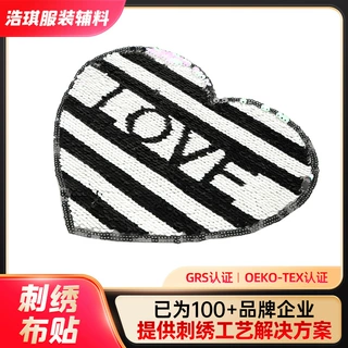定制韩系亮片绣刺绣布贴 黑白条纹字母补丁贴 服饰装饰翻片刺绣贴