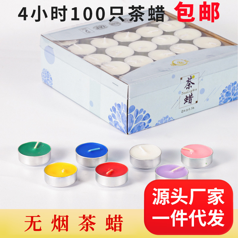 4小时小蜡烛灯香薰2小时茶蜡生日漂蜡温茶煮火锅餐饮無烟火漆印章