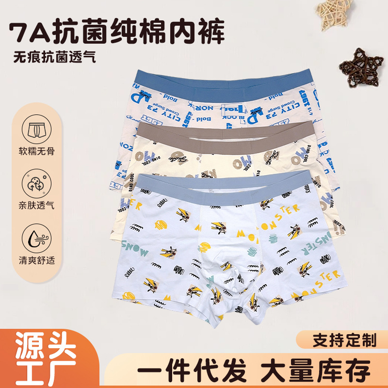 Teen Underwear Antibacterial Pure Cotton Seamless Underwear Comfortable and Non-Constricting Boys Antibacterial Breathable and Comfortable Student Underwear