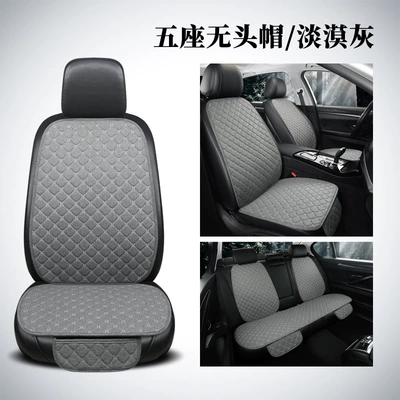 Four Seasons Pad | universal non-slip leaflet + backrest three-piece - seven-piece-set-of-indifferent-gray-linen