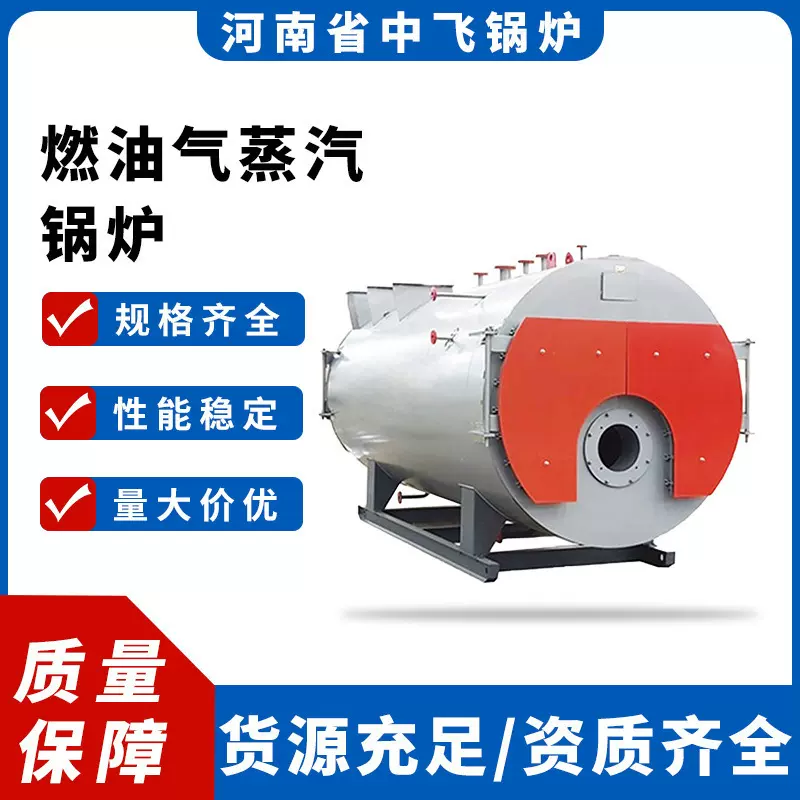 卧式湿背式三回程燃油气蒸汽锅炉 低氮排放环保节能全自动