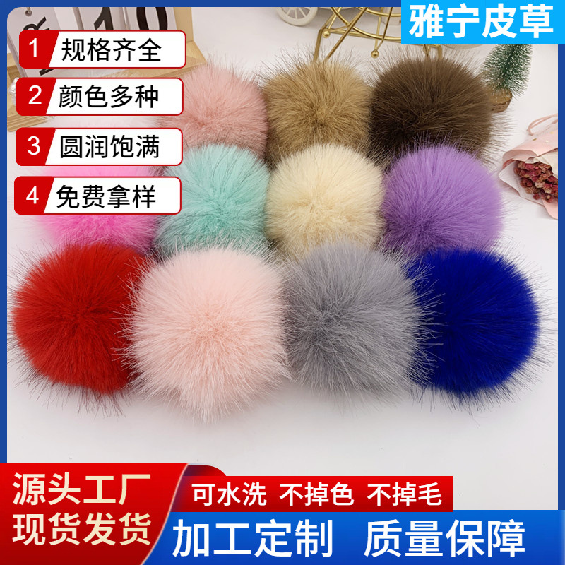 批发毛线球狐狸毛球手工diy服饰抱枕辅料11cm彩色大毛球帽顶配件
