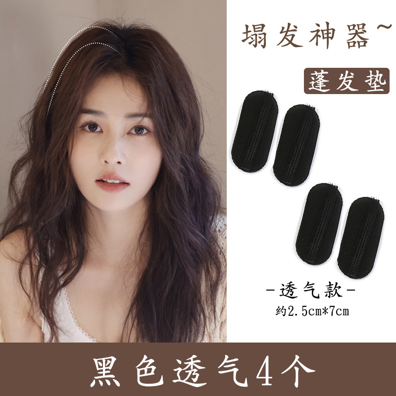 隐形增高发根蓬松夹垫发神器颅顶刘海整理发卡头饰发夹发垫|undefined