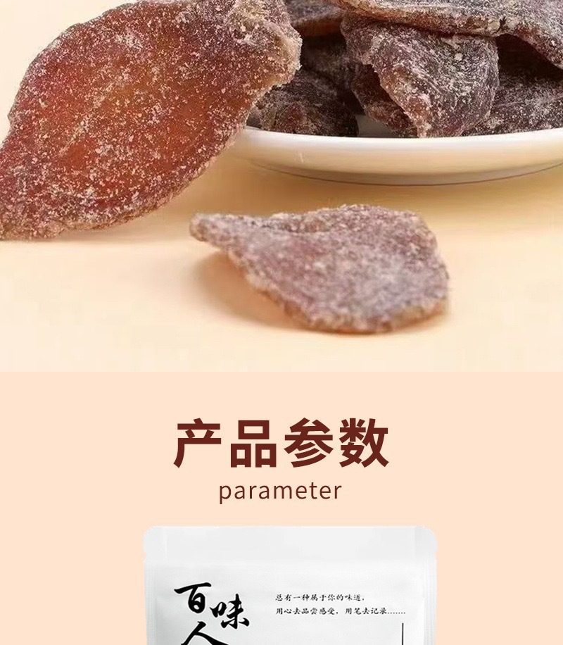 Chen Pi Zi Su Wu Jiang Pian Dried Ginger Slices with Tangerine Peel Perilla 100g Bag Traditional Herbal Snack specifications