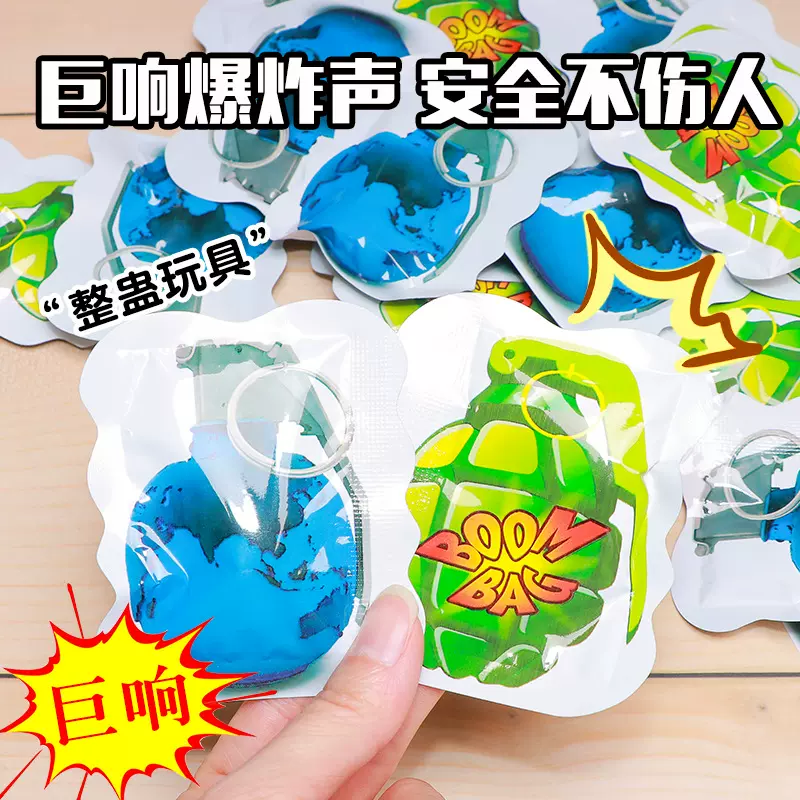 小炸包批发自爆手雷弹整蛊玩具吓人搞笑恶作剧惊吓包灯泡彩雷袋装
