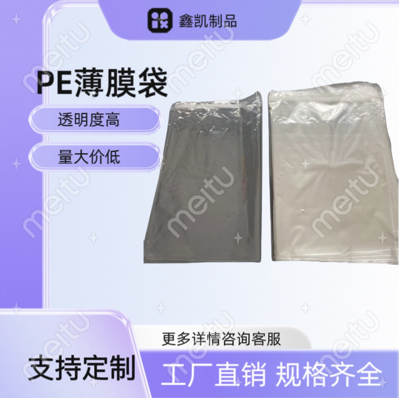 PE平口袋批发 透明加厚大号塑料薄膜袋食品包装袋高压内膜袋密封