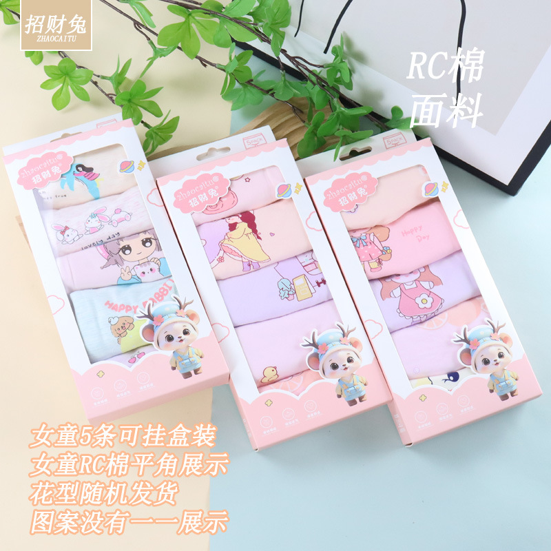 女童RC棉5条盒装