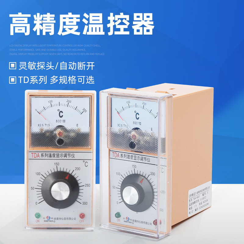 Yao Ultra MEtEr TEmpEraturE ControllEr TDA-8001E 300 ℃ ElEctric HEating ThErmostat Drying Box Drying Box OvEn