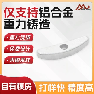 精密铸造铝合金模具浇铸铝制品外壳设备零部件重力铸造铸铝件定制